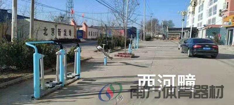 河北威尔特体育用品有限公司