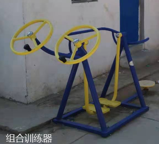 组合训练器 组合训练器