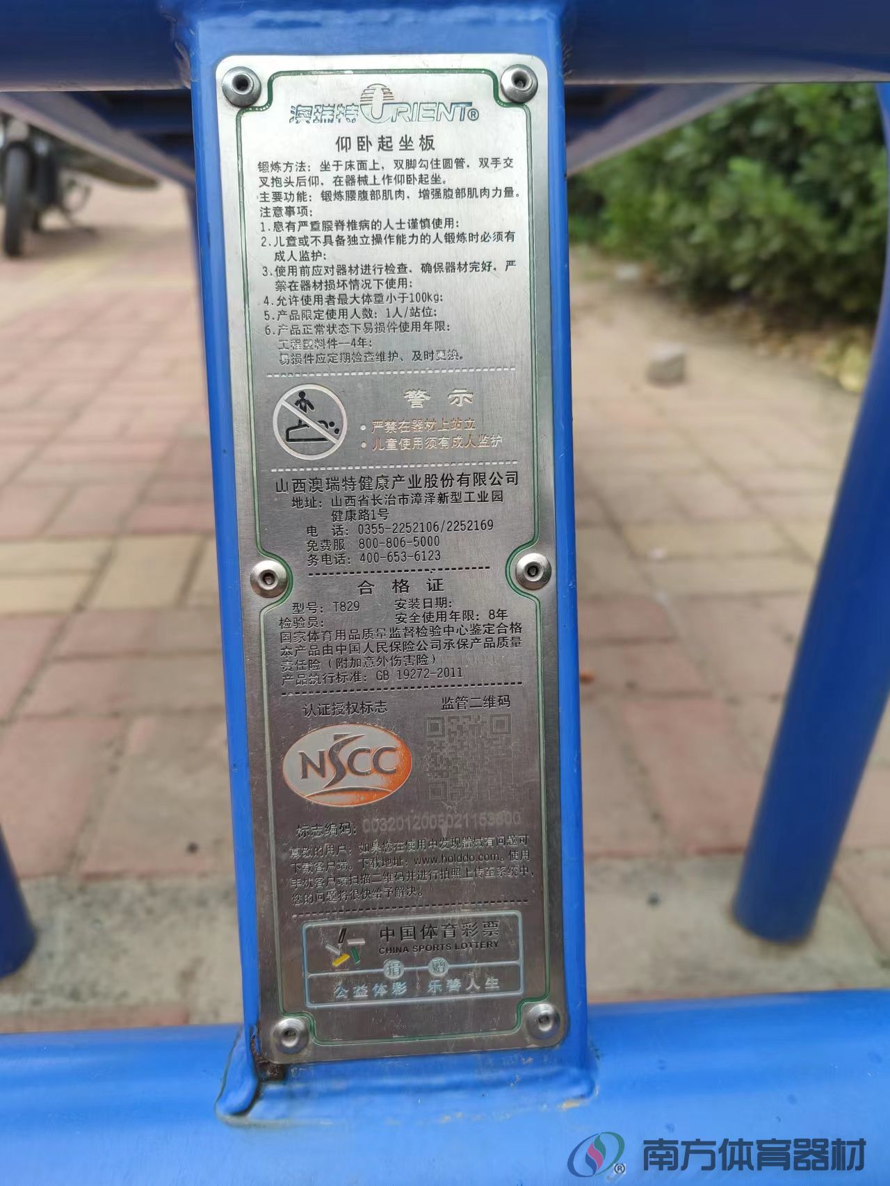 仰卧起坐板 仰卧起坐板