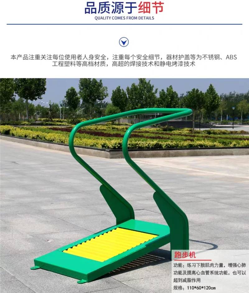 湖南室外健身器材工厂剑桥户外运动健身路径跑步机(图4) 湖南室外健身器材工厂剑桥户外运动健身路径跑步机(图4)
