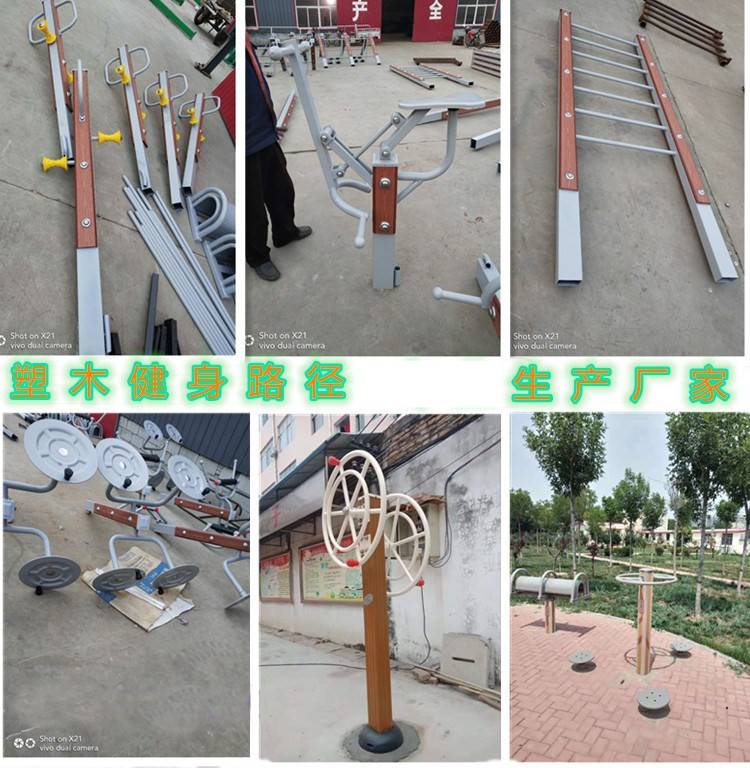 塑木健身路径 小区健身器材 公园运动锻炼设备 漫步机 腰背按摩训练器 休闲区健身路径(图3)